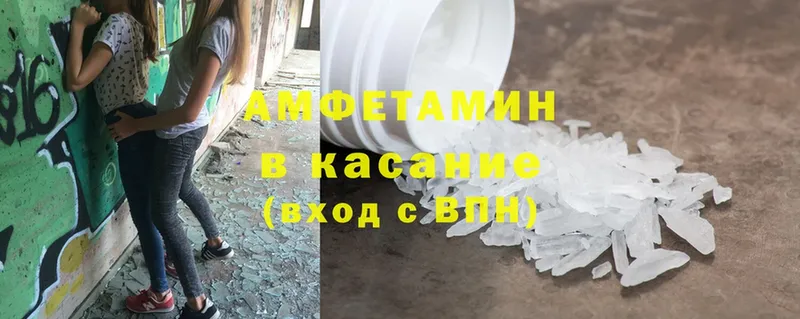 цены   Краснокаменск  Amphetamine VHQ 